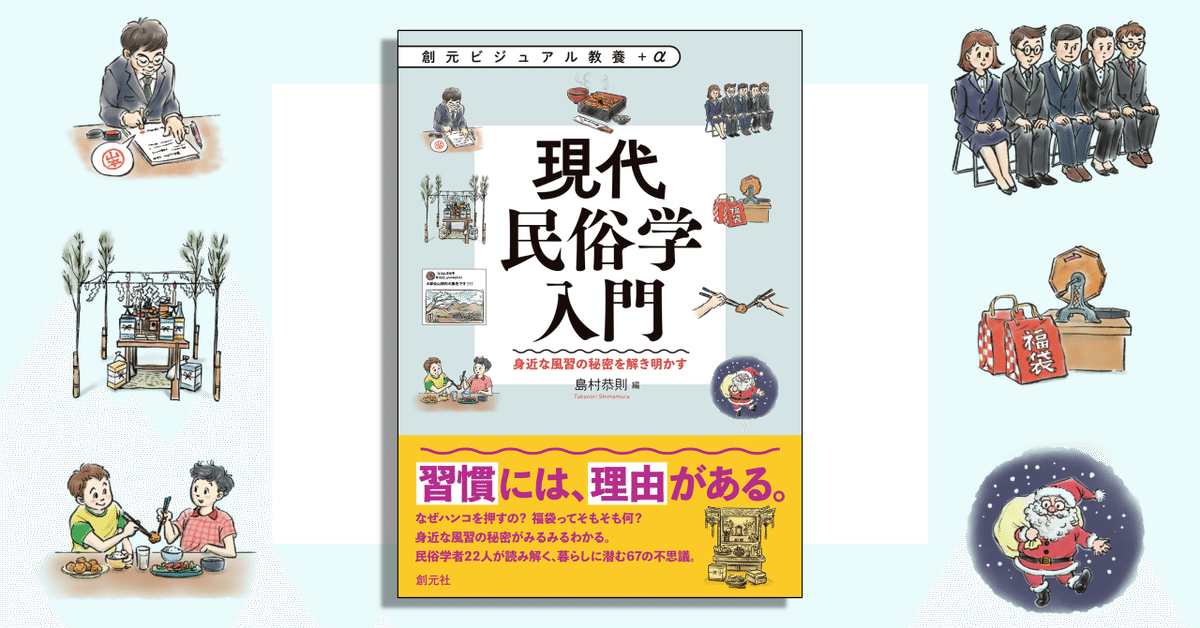 日本霊学入門・怪談・心と時代 本25冊まとめ 私の心救う