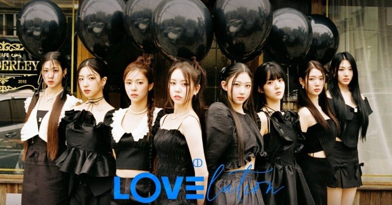 【日本語訳】tripleS LOVElution - Girls' Capitalism【歌詞和訳】