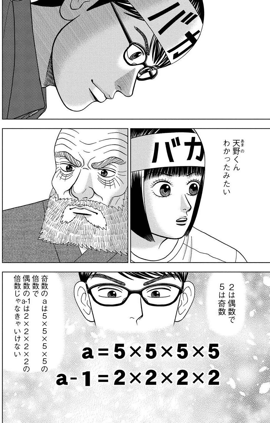 ドラゴン桜 81uIest1-DL._UF350,350_QL50_.jpg