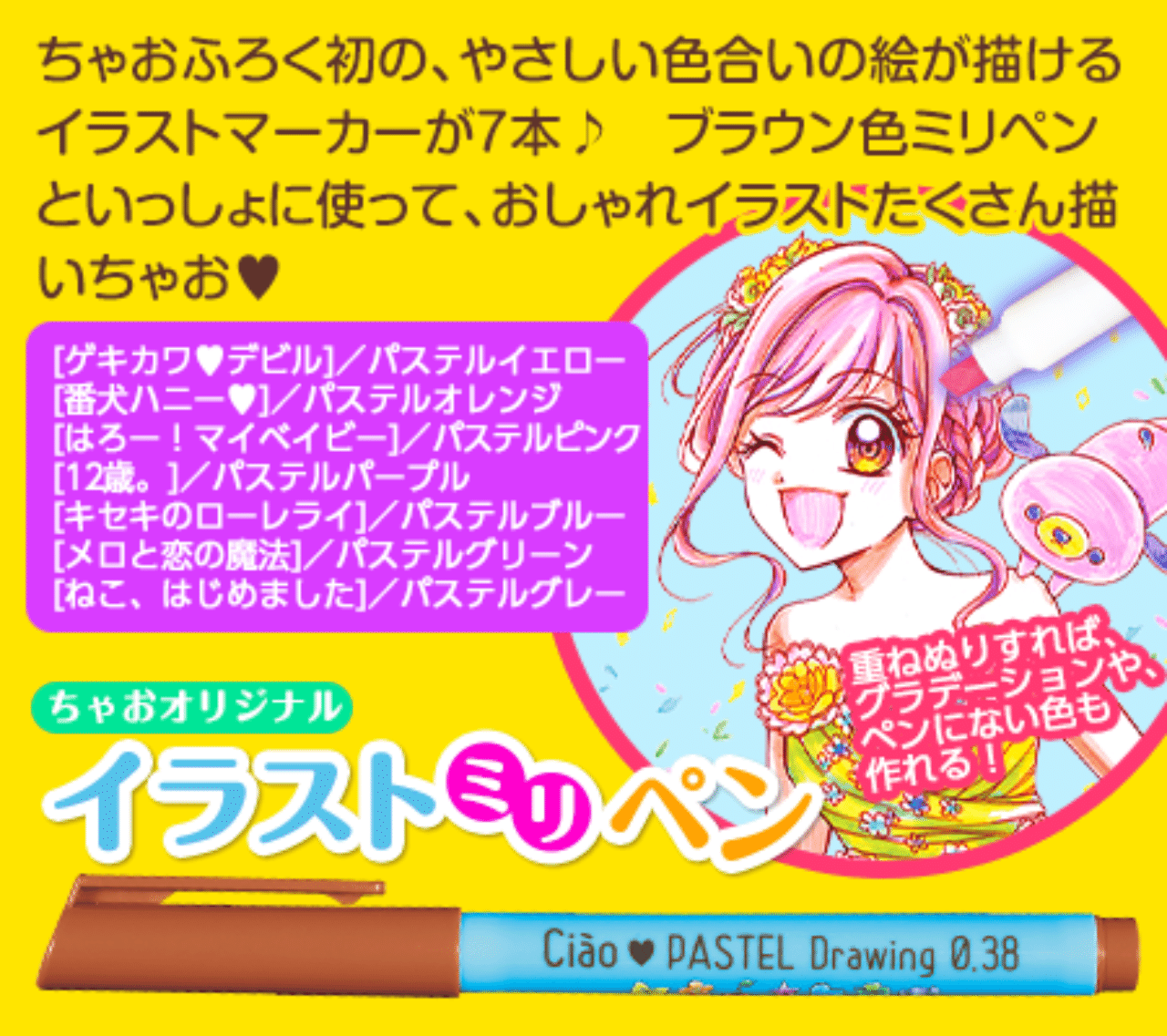 ちゃお9月号 8月3日頃発売 ねこちゃん Note ちゃお9月号 8月3日頃発売 ねこちゃん Note