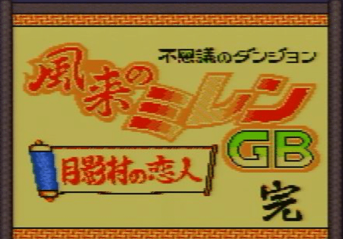 41 【ゲームボーイ誕生35周年】ポケモン、ゼルダ、マリオ
