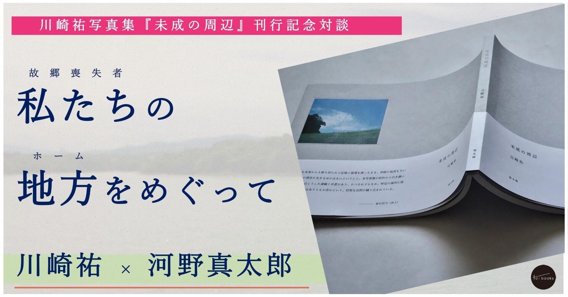 〈田舎と都会〉の系譜学 二〇世紀イギリスと「文化」の地図  /ミネルヴァ書房/河野真太郎（単行本） 田舎と都会〉の系譜学 二〇世紀イギリスと「文化」の地図