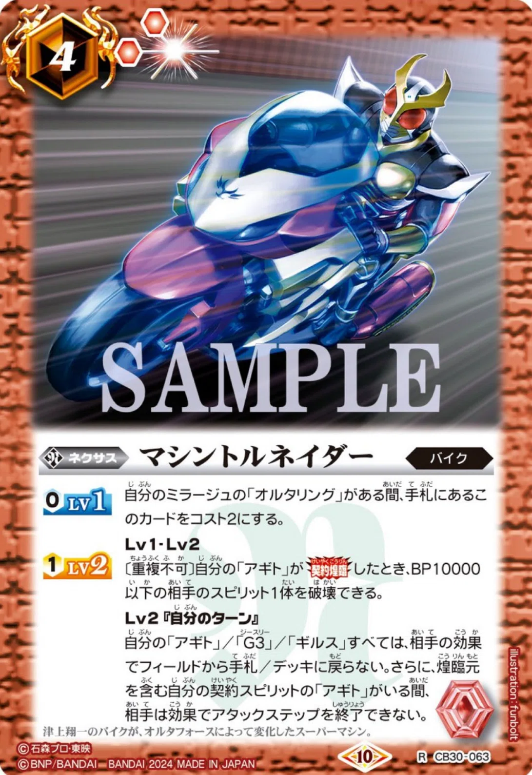 仮面ライダーアギト｜ジン