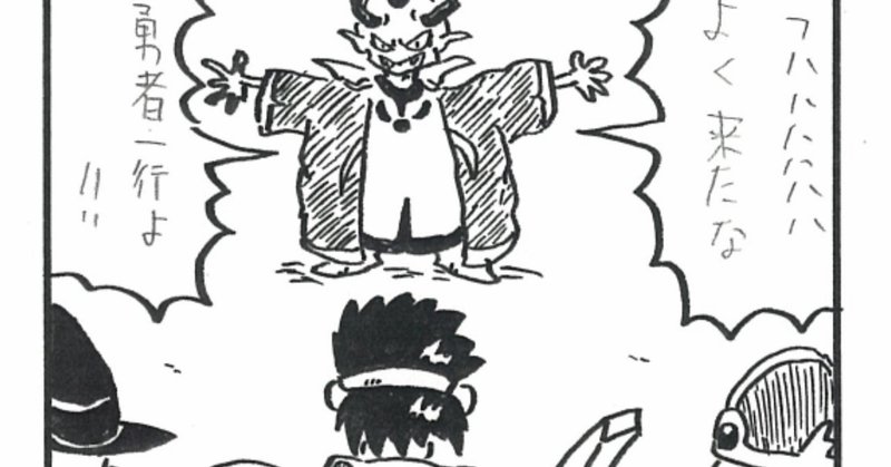 悲報 昔 某少年誌に投稿した漫画が少し出てきた 若かった ああそうだ 若かったさ 人には失敗がつきものなのさ ねこやま ユーモアとシュール な4コママンガ Note 悲報 昔 某少年誌に投稿した漫画が少し出てきた 若かった ああそうだ 若かったさ 人には失敗がつきものなのさ ねこやま ユーモアとシュール な4コママンガ Note