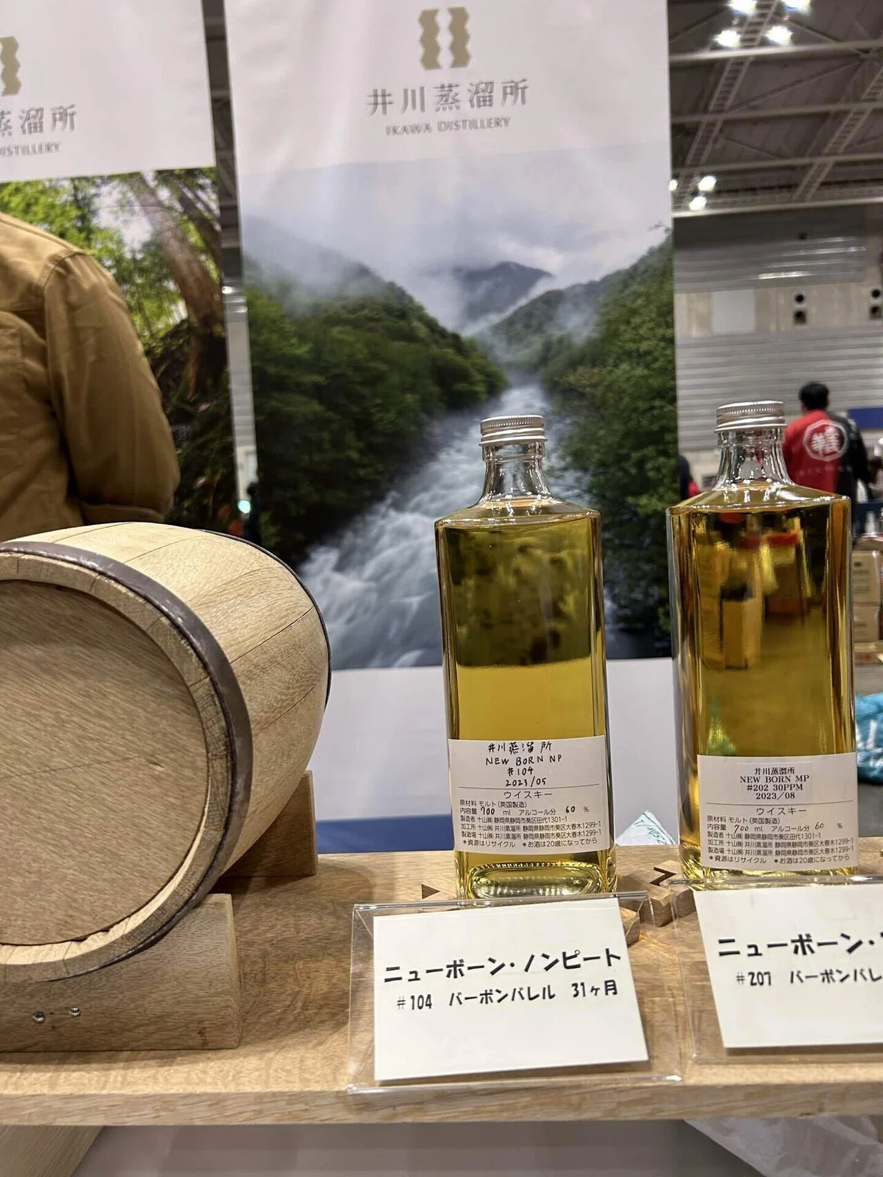 ウイスキーフェスティバル2024 横浜へ行ってきた 後編｜さ