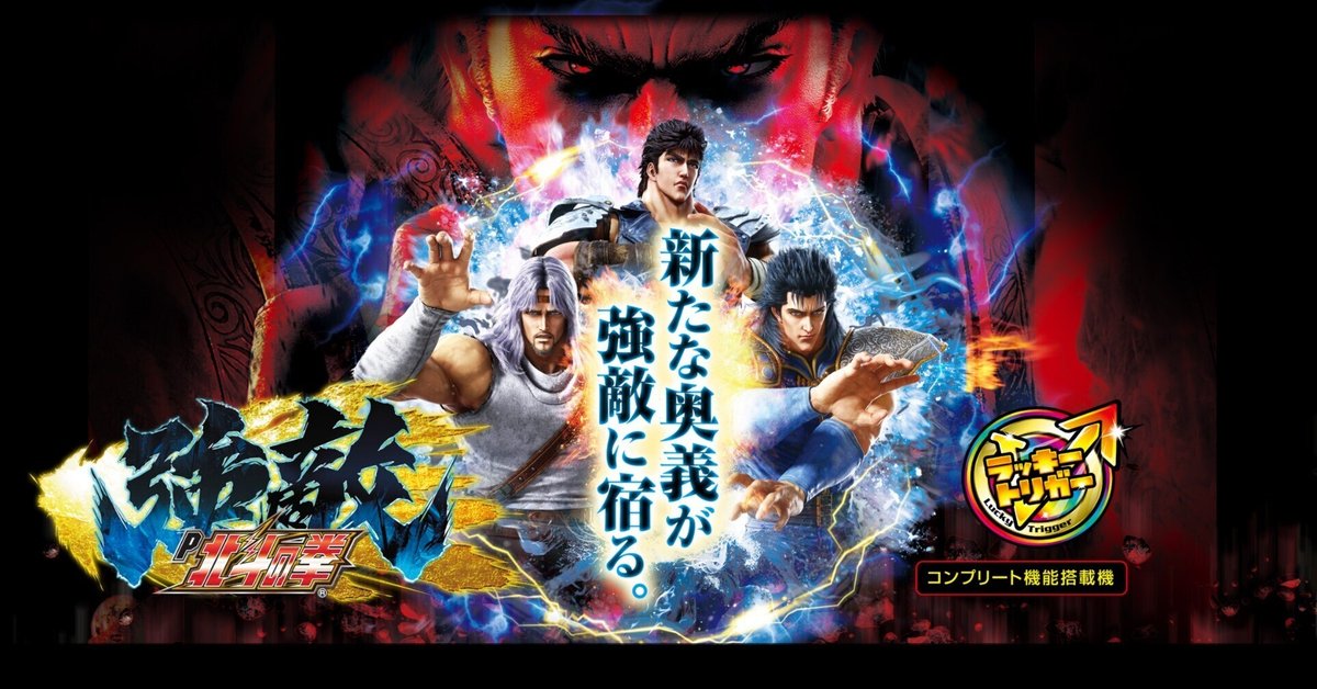 P北斗の拳 強敵 LT 時給別ボーダー|あこんて P北斗の拳 強敵 LT 時給別ボーダー|あこんて