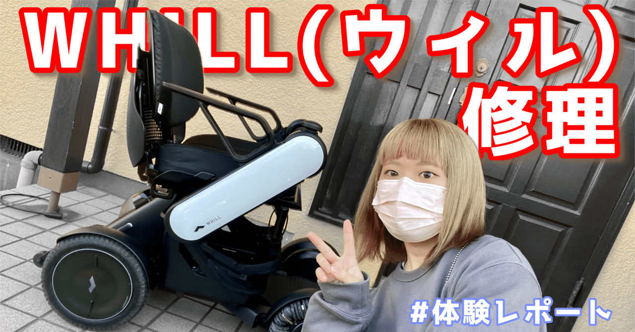 値頃 WHILL Model F【中古】 電動車椅子 レッド ウィル（Yahoo 介護用椅子・電動座椅子