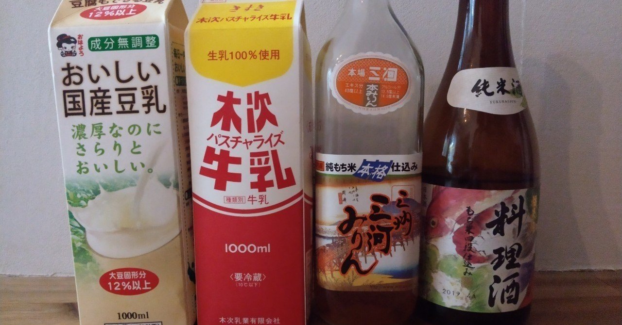 食材 Okストアで買える我が家のちょっといい定番品 ひきはるな Note