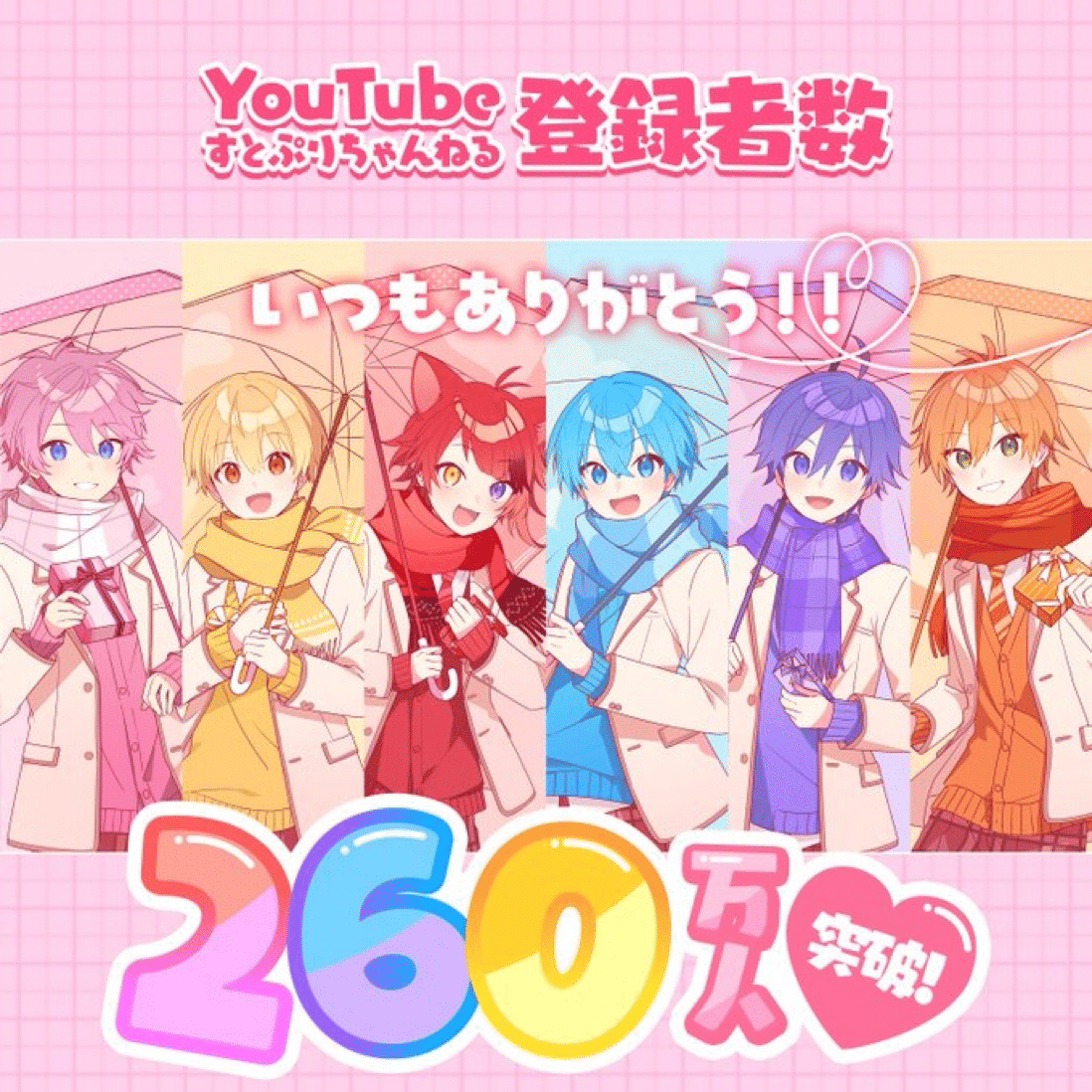 すとぷりまとめ すとぷりサブちゃんねる - YouTube
