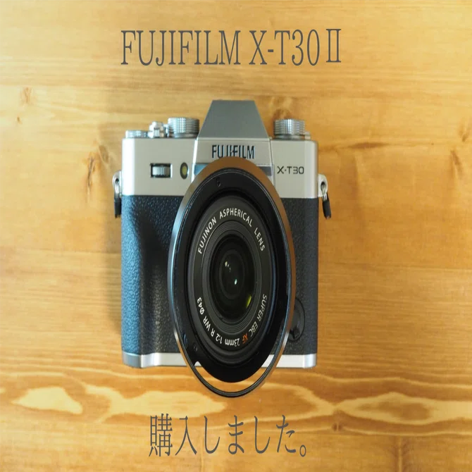 FUJIFILM X-T30Ⅱ 購入しました。｜shin