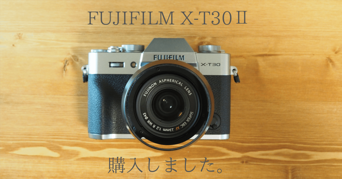 富士フィルム X-T30II + XF35mm f2