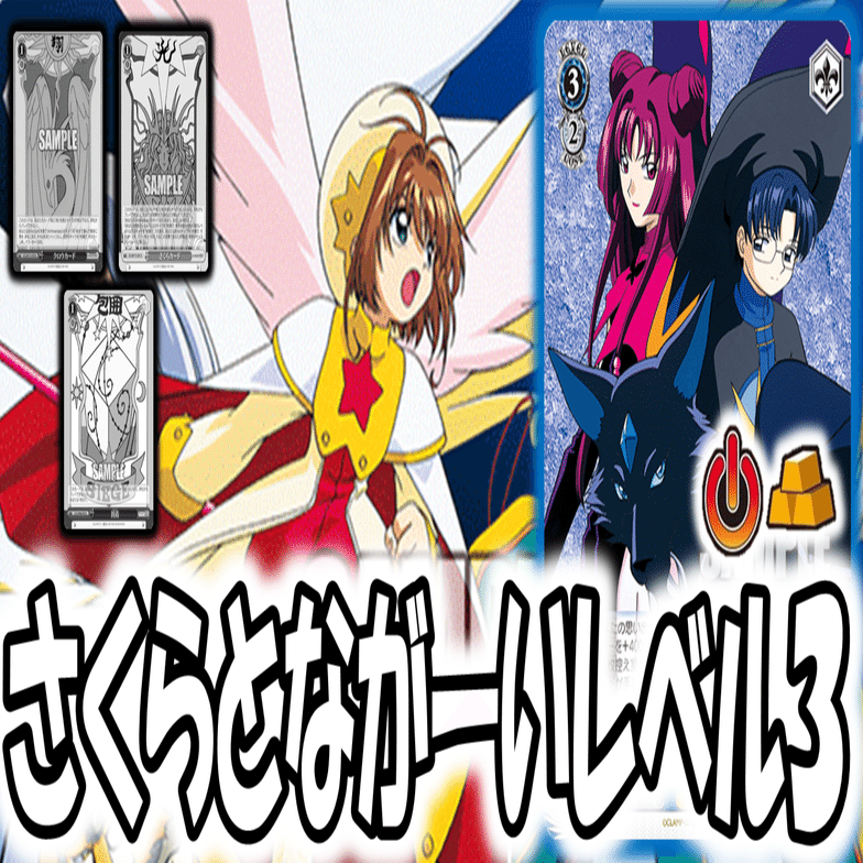 イベント不採用でも絶対大丈夫だよ C.C.さくら電源宝【構築記事】｜しむ
