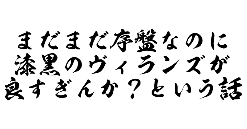 見出し画像