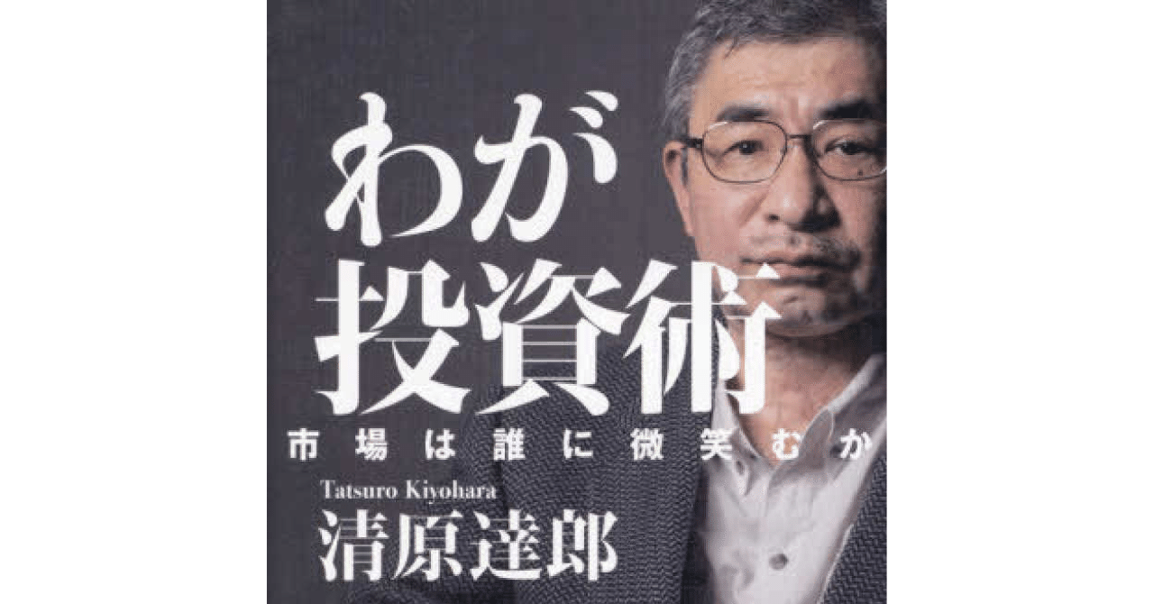 全東証上場企業のネットキャッシュ比率とキャッシュニュートラルPER一覧 (清原達郎『わが投資術』より)｜yukizi