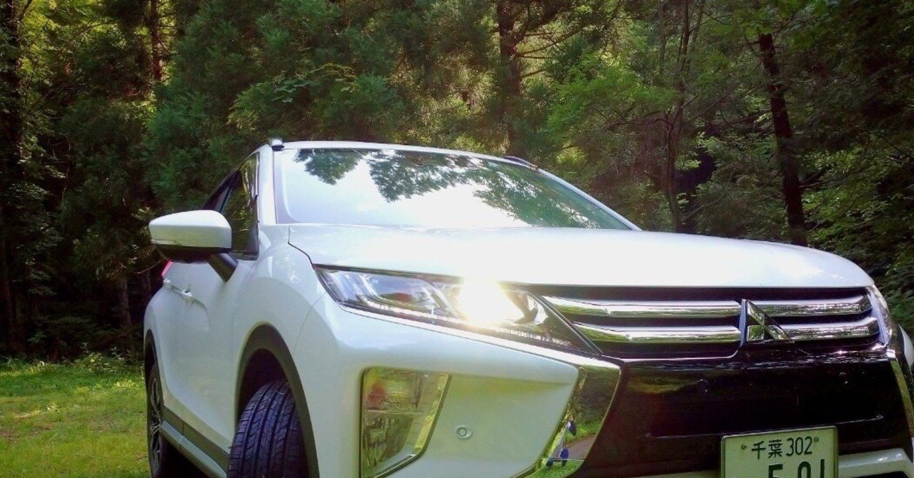 エクリプスクロス クリーンディーゼル の燃費について 佐原三菱自動車販売 株 Note