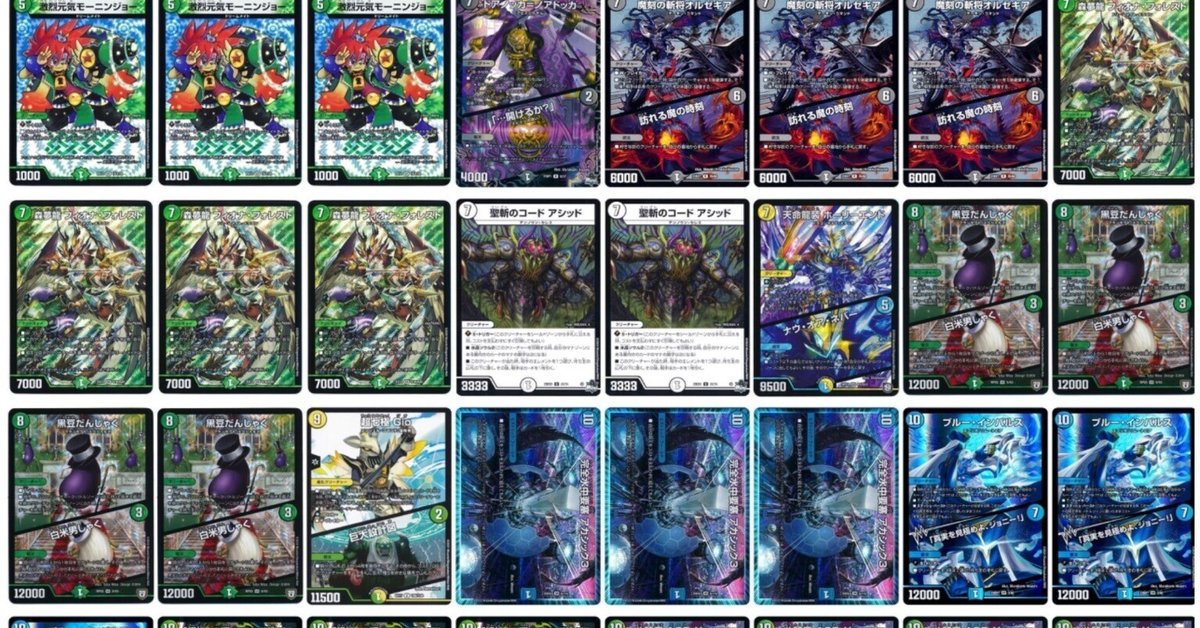【売れ筋】 殿堂対応】フィオナアカシック｜カビの生えたパン デュエルマスターズ