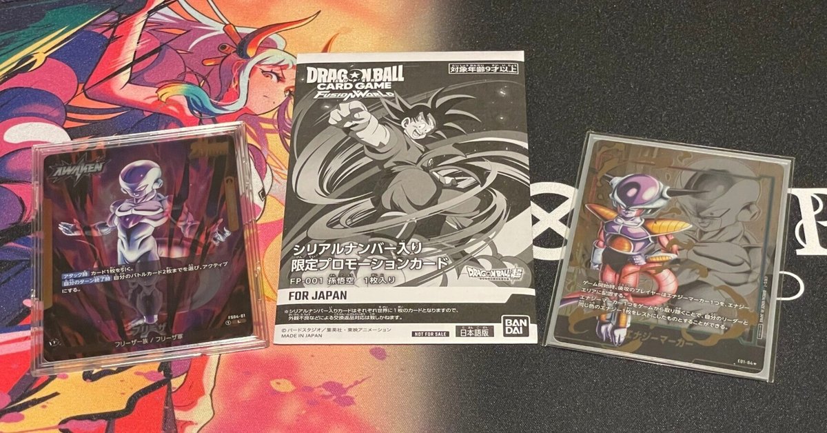 ドラゴンボール フリーザ アルティメットバトル フュージョン