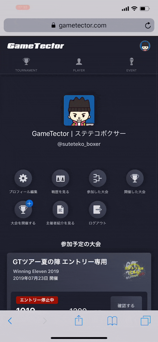 新しいtwitterアカウントでゲームテクターを利用する ステテコボクサー Gametector Note 新しいtwitterアカウントでゲームテクターを利用する ステテコボクサー Gametector Note