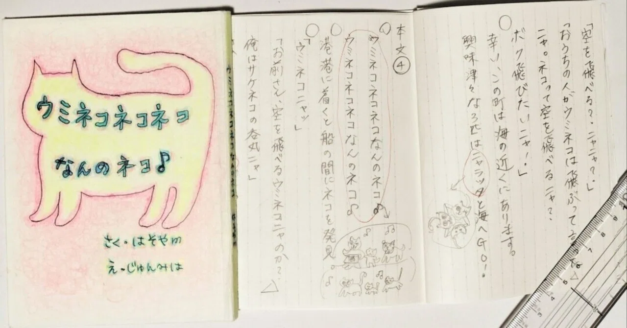 見出し画像