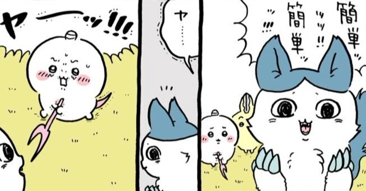 ワ゛ワーーーーッ！！（ガチ泣き）｜ちいかわ解析 虹村