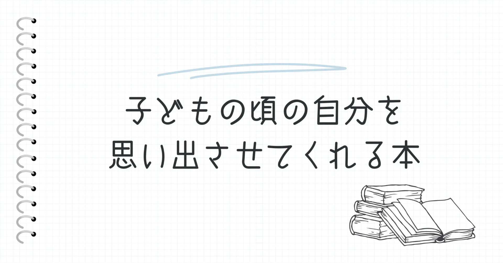 せんせいあのね 1年1組かしま教室 1 和夫 ひみつやで : ひみつやで 