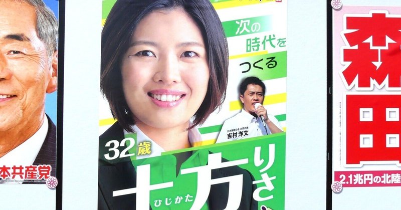 【選挙ウォッチャー】 京都市議選２０２３・南区レポート。