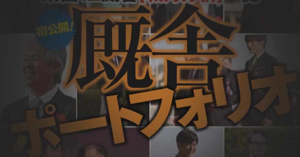 吉村圭司厩舎 厩舎ポートフォリオ ヒノくん Note