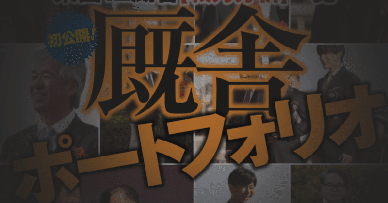 吉村圭司厩舎 厩舎ポートフォリオ ヒノくん Note