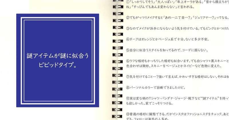 謎アイテムが謎に似合うビビッドタイプ ノート君 Note