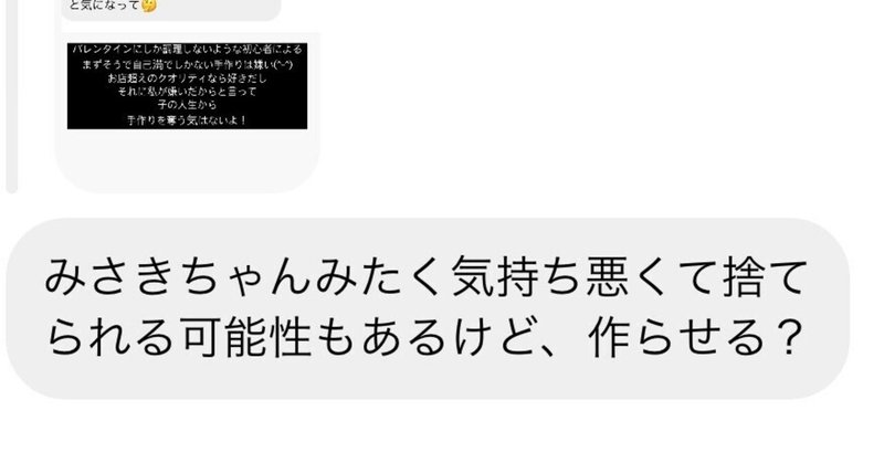 子どものバレンタインに親の価値観の出番などないし、自分があげたいと思ったものをあげるのが正解だよ。なぜなら…