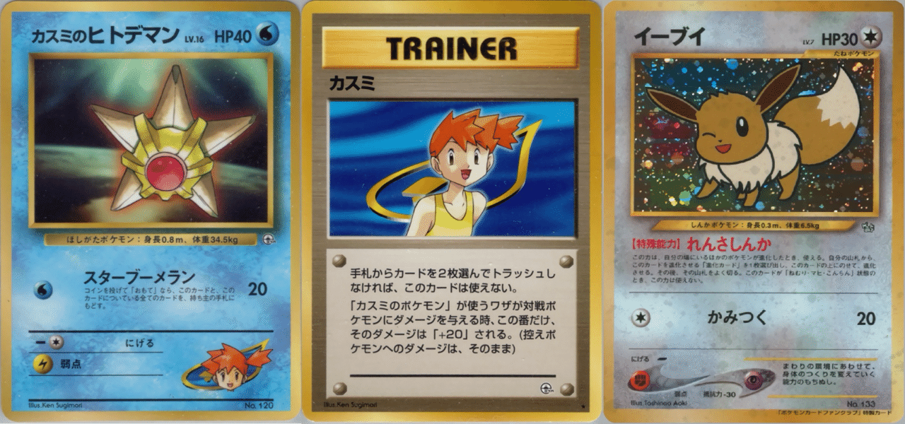 レギュレーション紹介】旧裏ポケカ新殿堂レギュへの誘い(2024.8 レギュレーション紹介】旧裏ポケカ新殿堂レギュへの誘い(2024.8