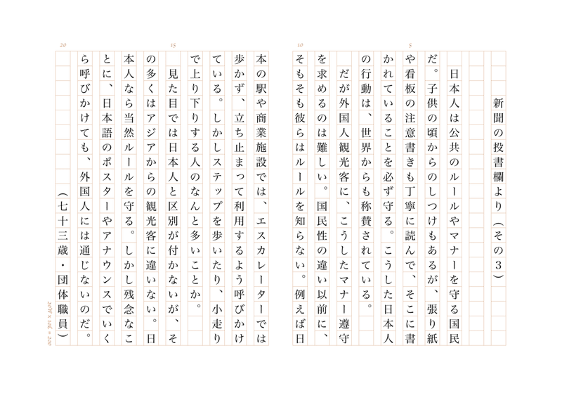 400字作文 7枚目 服部 弘一郎 Note 400字作文 7枚目 服部 弘一郎 Note
