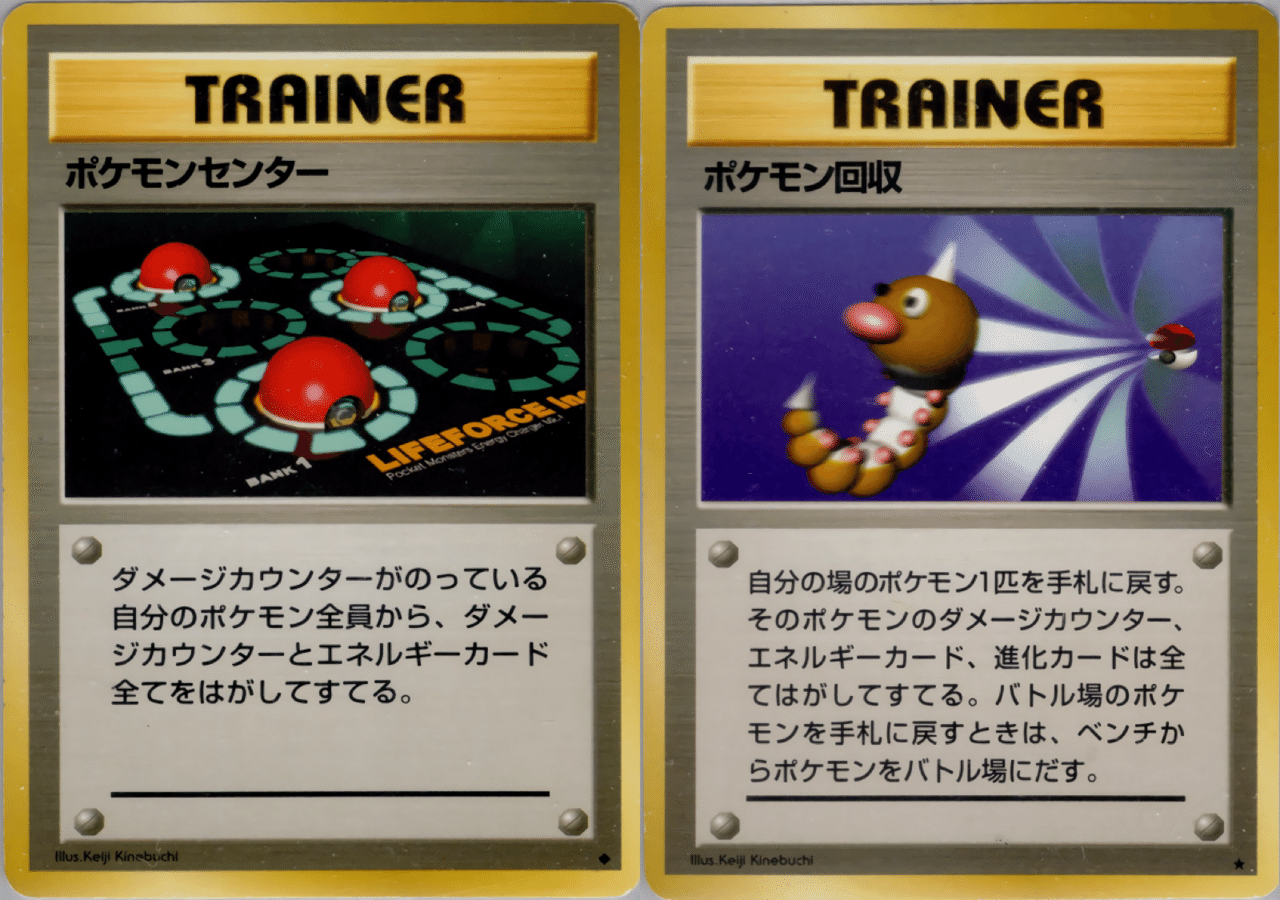 レギュレーション紹介】旧裏ポケカ新殿堂レギュへの誘い(2024.8