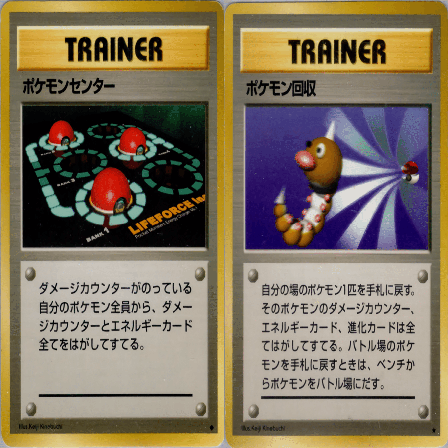 レギュレーション紹介】旧裏ポケカ新殿堂レギュへの誘い(2024.8.31更新