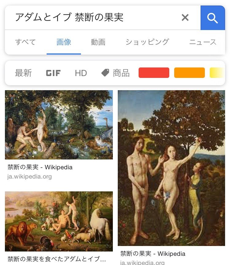 7 31 水曜 アダムとイブが禁断の果実を食べなかったら お腹ゆるゆる丸 壁打ち日記 Note