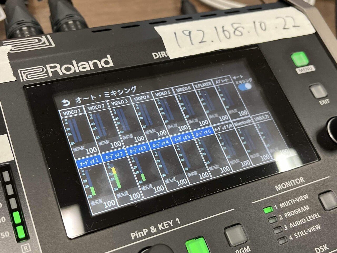 Roland VR-6HDの「オートミキシング」機能が、イベント配信ではとても