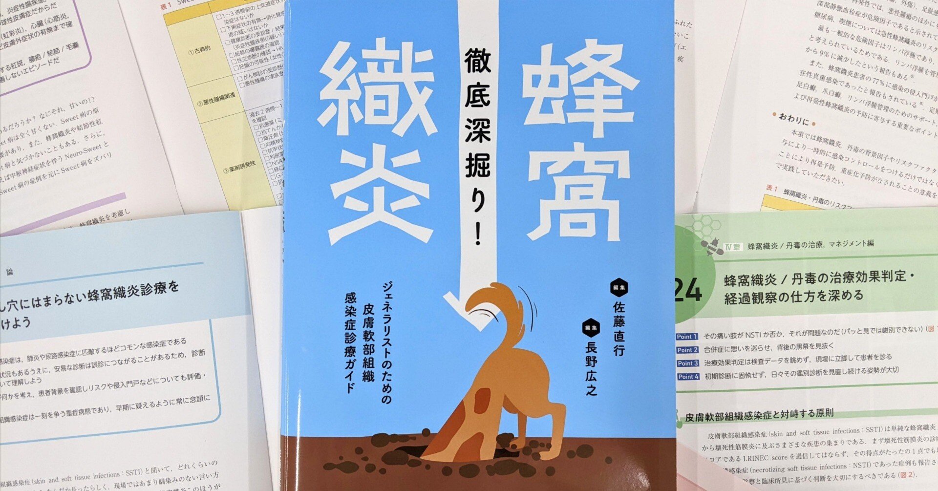 皮膚外科 基本テキスト 皮膚外科基本テキスト 商品詳細ページ | メディカルブックセンター