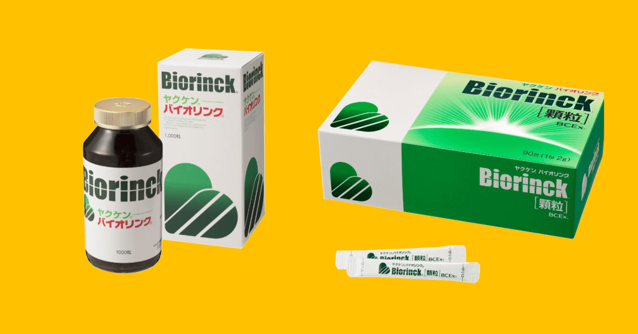 未開封】ヤクケン バイオリンク 1000粒 高品質クロレラ（バイオリンク 1000粒 ヤクケン バイオリンク クロレラ 面白く 錠剤サプリメント  1000粒）