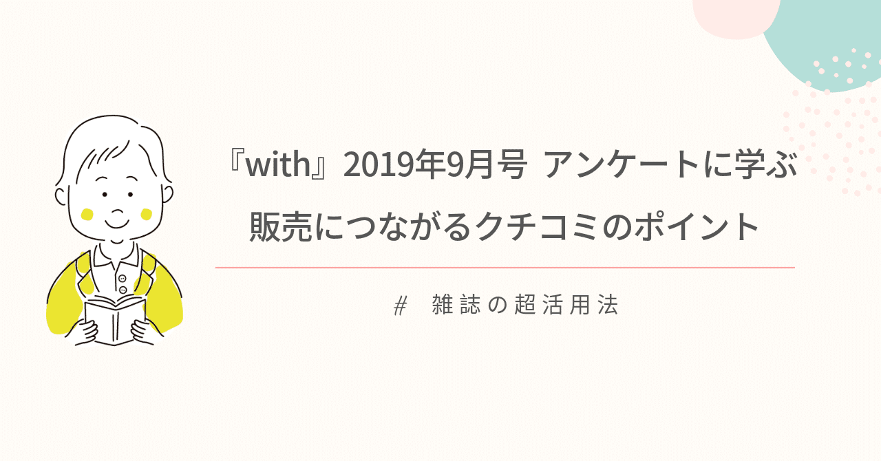 超活用法03