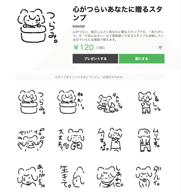 ラインスタンプクリエイター の新着タグ記事一覧 Note つくる つながる とどける