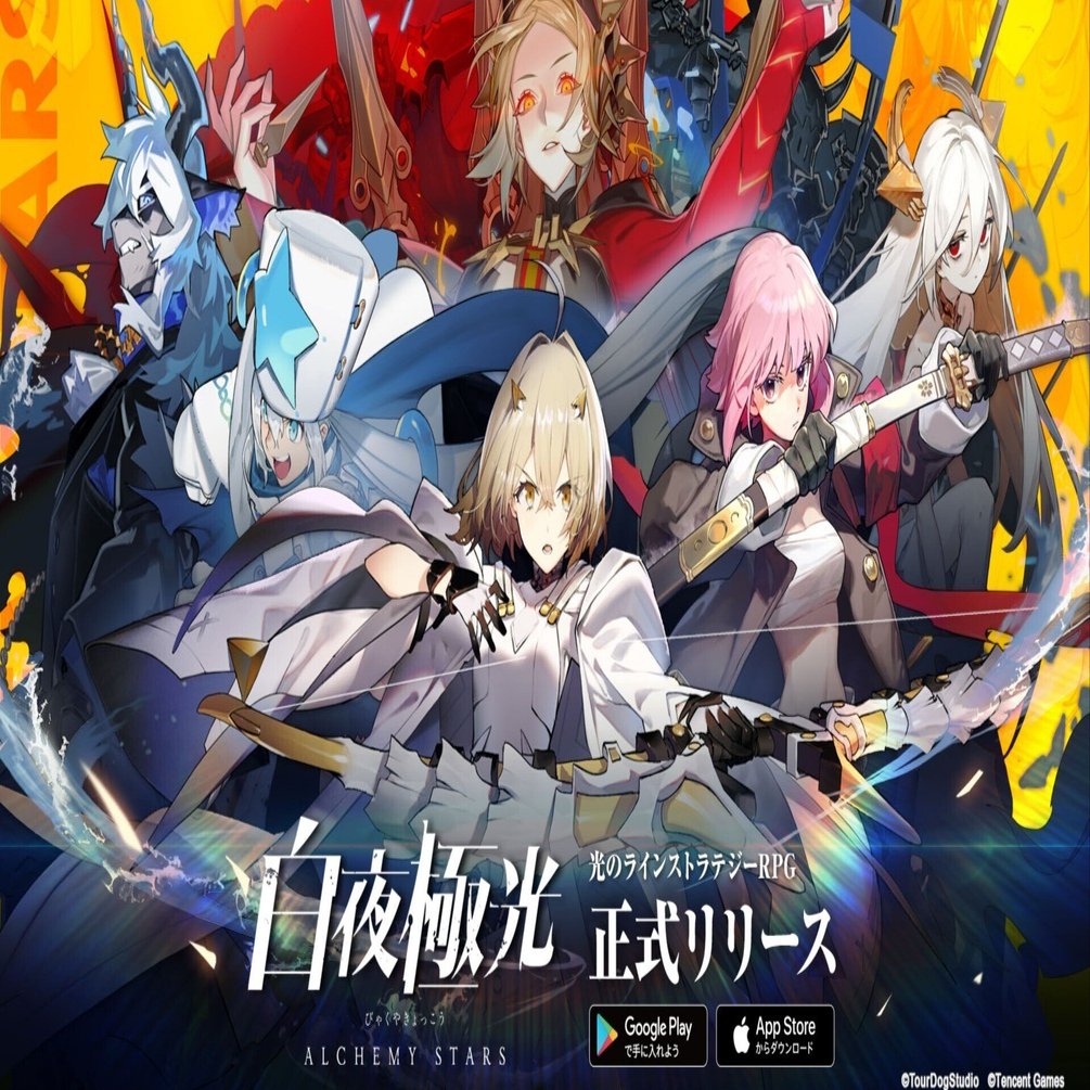 白夜極光のススメ・日課編｜Applique