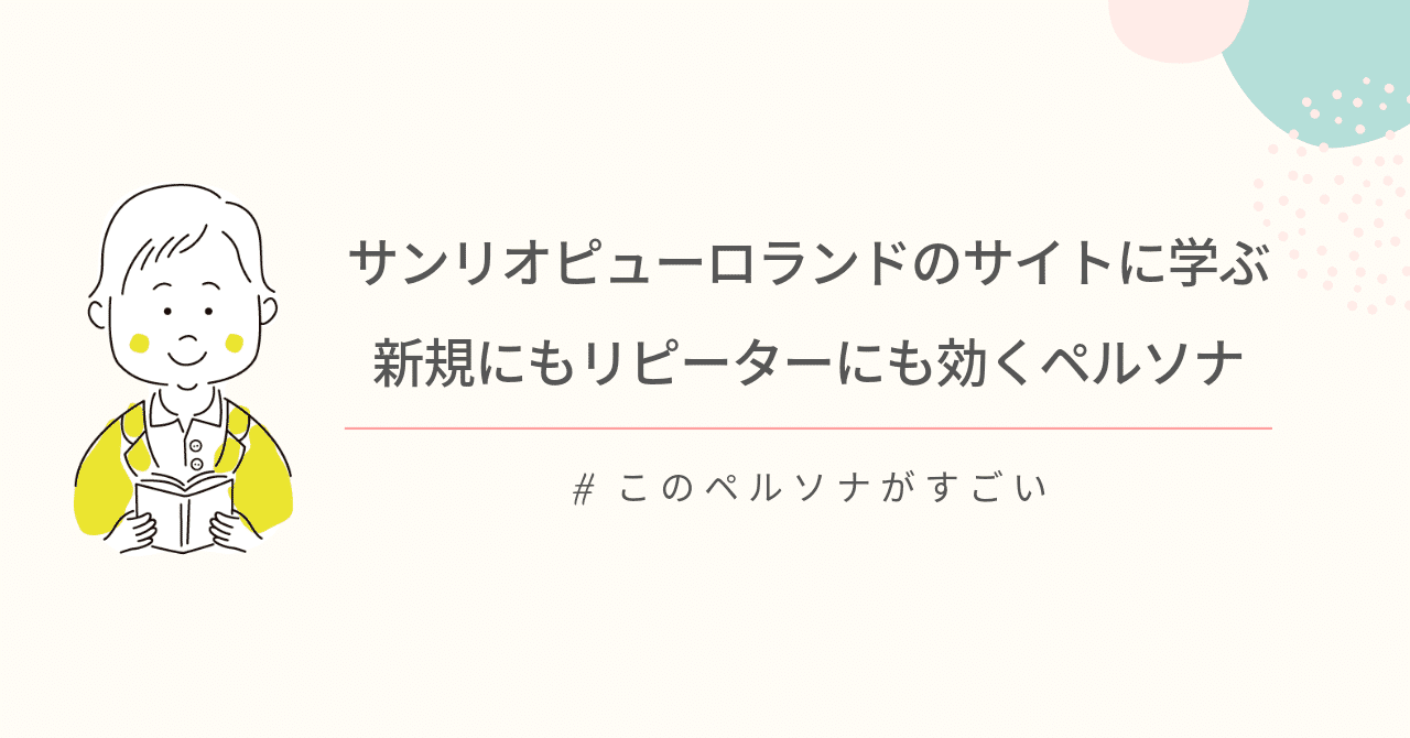 ペルソナ03