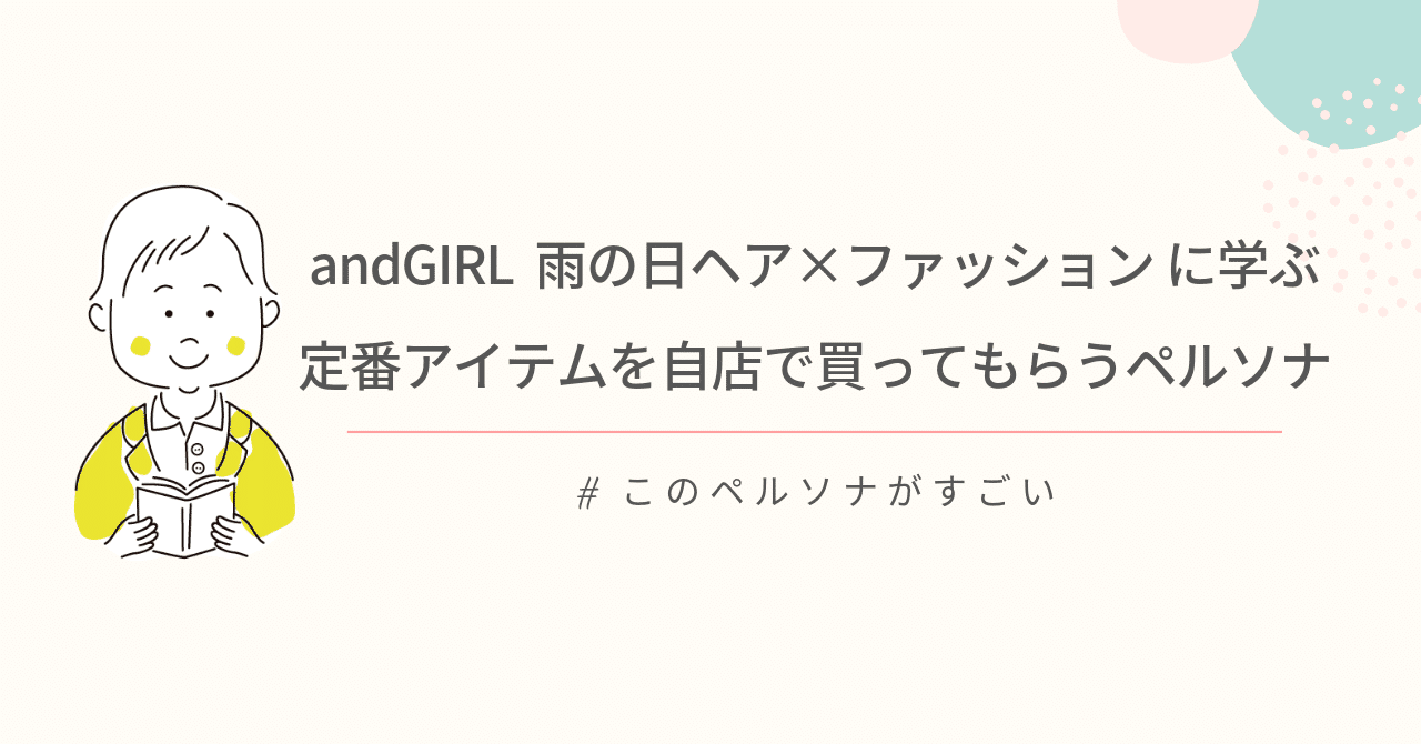 ペルソナ05