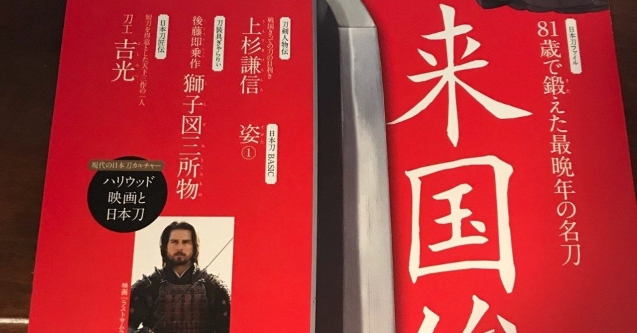 正確な資料によって編集された[大名家・著名家　刀剣目録 皇室・将軍家・大名家刀剣目録【復刻版】 | 「雄山閣」学術専門