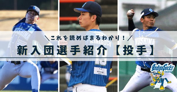 西武育成1位】逆輸入！！高身長ハーフ左腕・シンクレアジョセフ