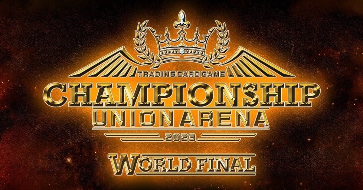 ユニアリ】CHAMPIONSHIP2023-WORLD FINAL-(世界大会)参加レポ ユニアリ】CHAMPIONSHIP2023-WORLD FINAL-(世界大会)参加レポ