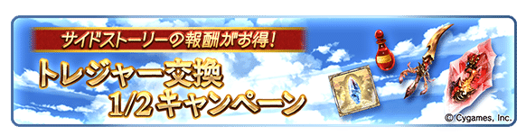 グラブル 半額中にやっとくと良い事 ライトン Note グラブル 半額中にやっとくと良い事 ライトン Note