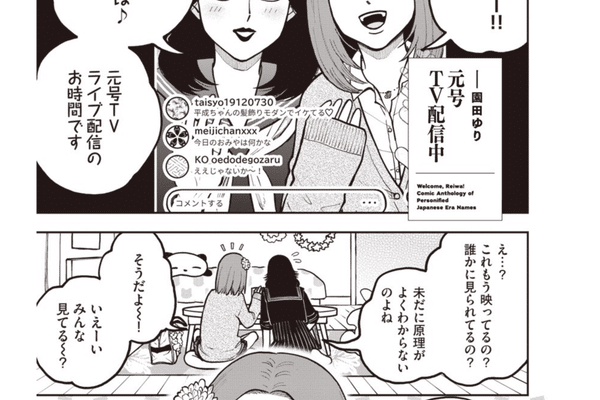 元号擬人化 の新着タグ記事一覧 Note つくる つながる とどける 元号擬人化 の新着タグ記事一覧 Note つくる つながる とどける