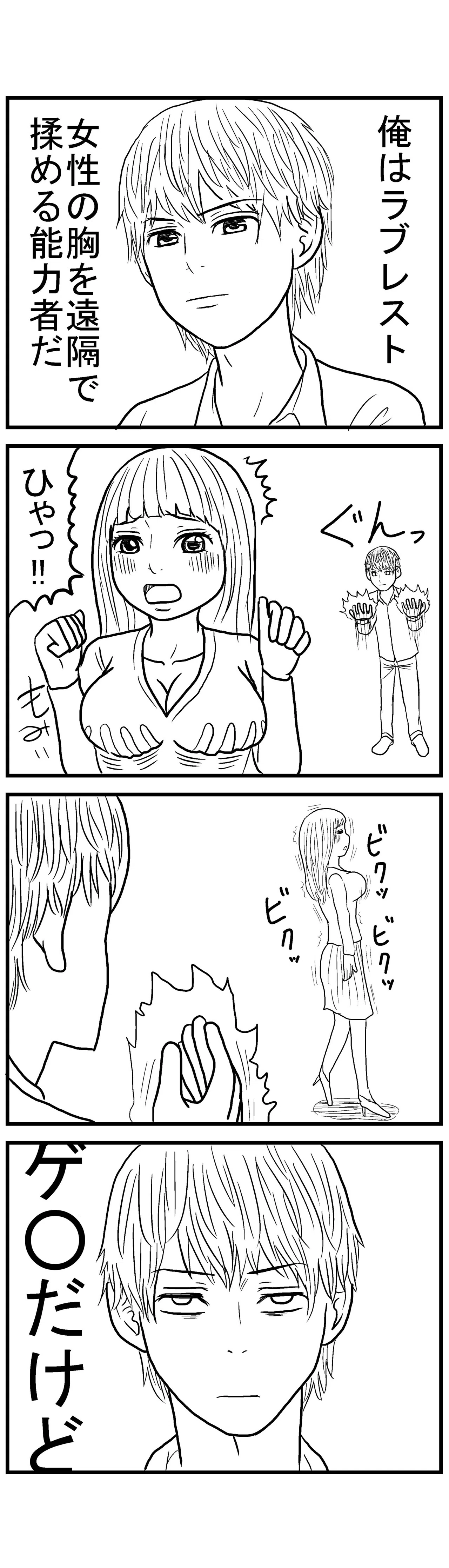 ダメンジャーズ 早坂啓吾 グランドジャンプ ゆとりやくざ くらげバンチ サバエとヤッたら終わる 連載中 Note