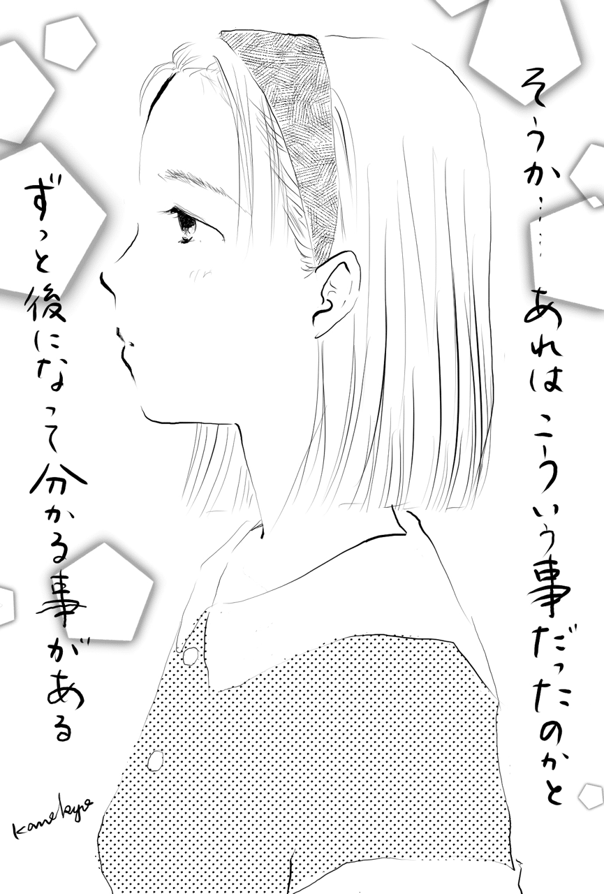 気づき かねきょ 漫画 イラスト Note